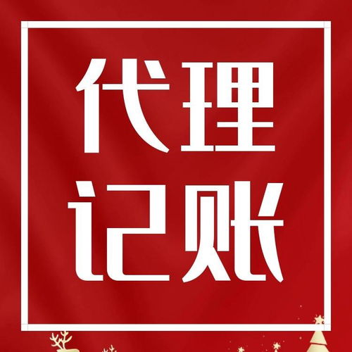 上海靜安區一站式企業服務 代理記賬、企業注冊與廣告設計一體化解決方案
